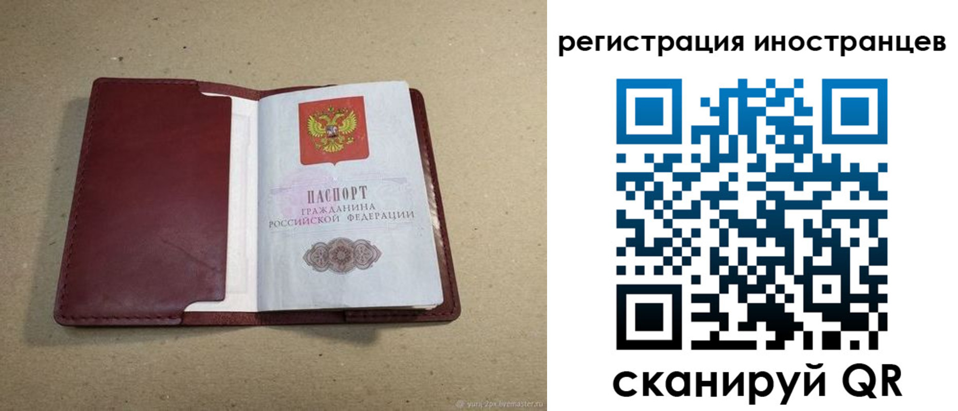 регистрация для школы в Переславль-Залесском