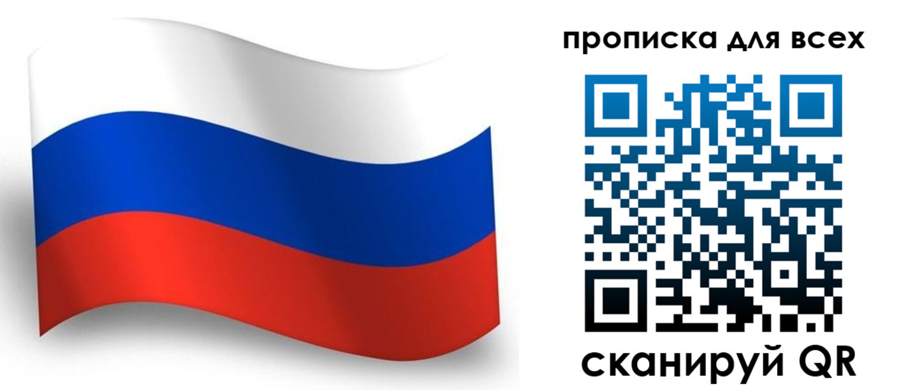 временная регистрация гарантия в Переславль-Залесском