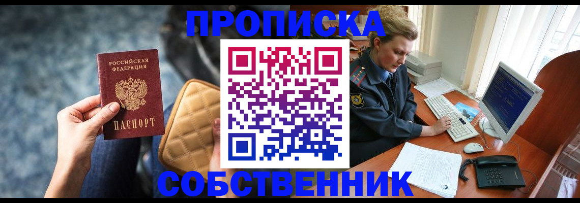 прописка для военкомата в Переславль-Залесском