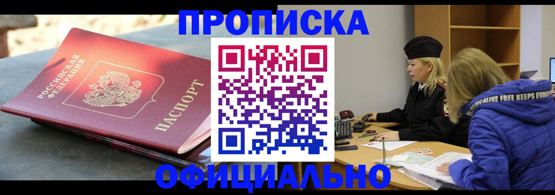 временная регистрация собственник в Переславль-Залесском