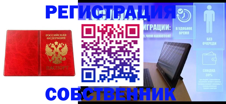 купить прописку в Переславль-Залесском