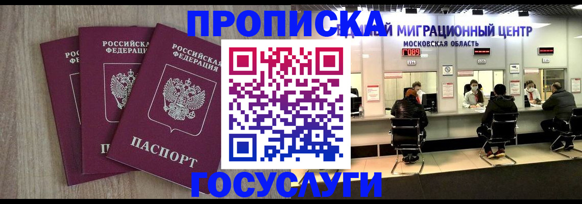 прописка штамп в Переславль-Залесском
