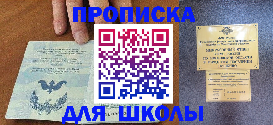 прописка иностранных граждан в Переславль-Залесском