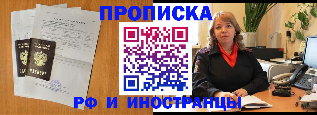 прописка поиск в Переславль-Залесском
