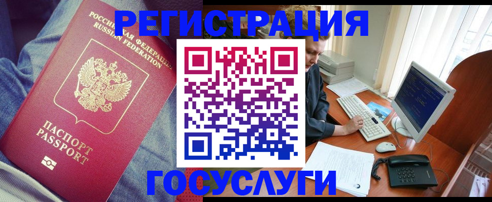 прописка для работы в Переславль-Залесском