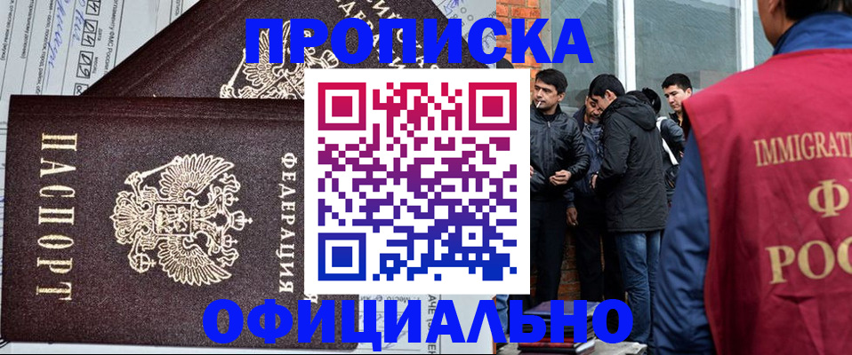 прописка штамп в Переславль-Залесском