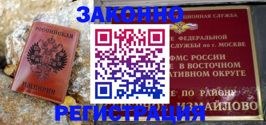 миграционный учет в Переславль-Залесском