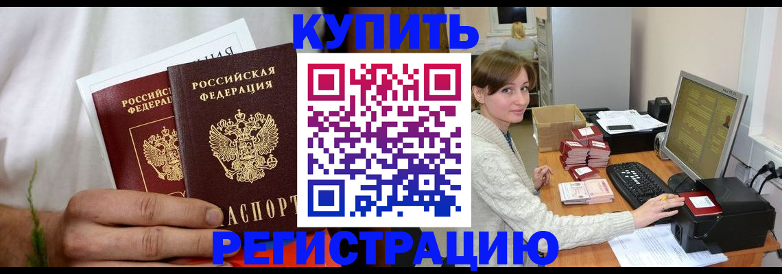 миграционный учет в Переславль-Залесском